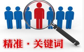 山東濟南網(wǎng)站建設(shè)公司給客戶建站如何確定關(guān)鍵詞