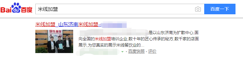 濟(jì)南網(wǎng)絡(luò)推廣