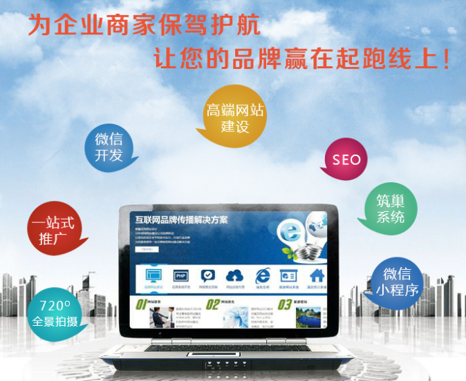 濟(jì)南網(wǎng)絡(luò)推廣