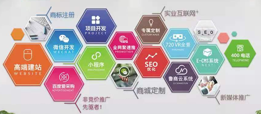 濟(jì)南網(wǎng)站制作