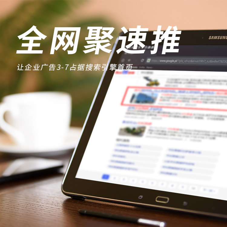 濟(jì)南網(wǎng)站優(yōu)化