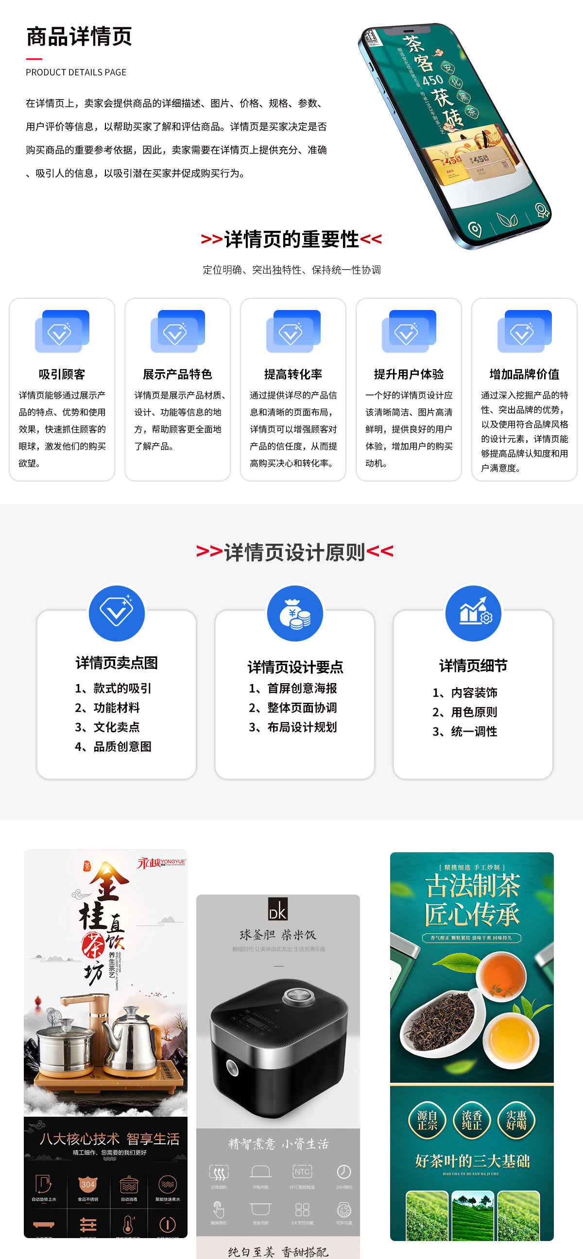 詳情頁1 詳情頁1